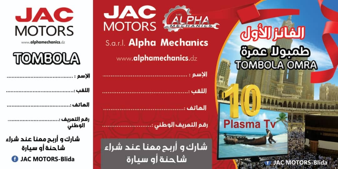 بيع بالتقسيط..تسليم فوري وهدايا عند شراء شاحنات جاك