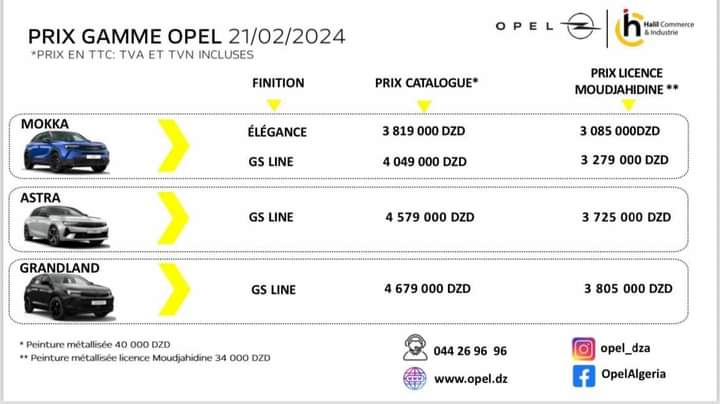 أسعار سيارات أوبل برخصة المجاهدين