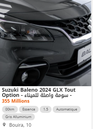 أسعار سوزوكي بالينو 2024 بالجزائر