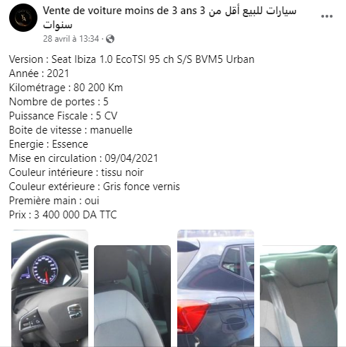 سعر سيات Ibiza أقل من 3 سنوات